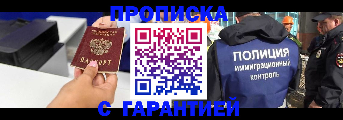 прописка от собственника в Серпухове