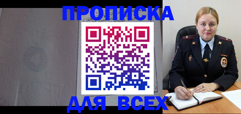 прописка от собственника в Серпухове