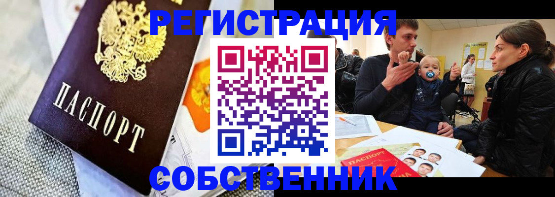 временная регистрация недорого в Серпухове